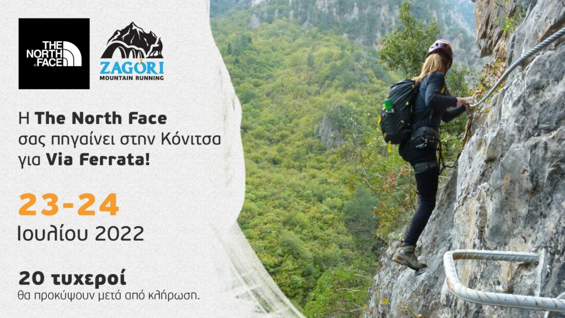 The-North-Face-Via-Ferrata (1)