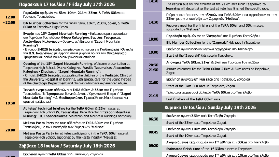ZMR26-Posters-Programme-1350