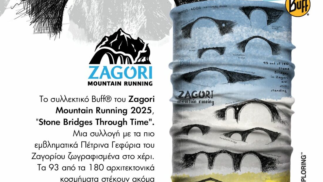 Zagori-Mountain-Running-2025-Buff2