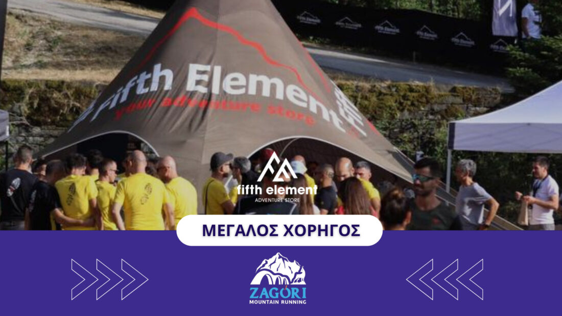 fifth-element-sponsor-zmr24