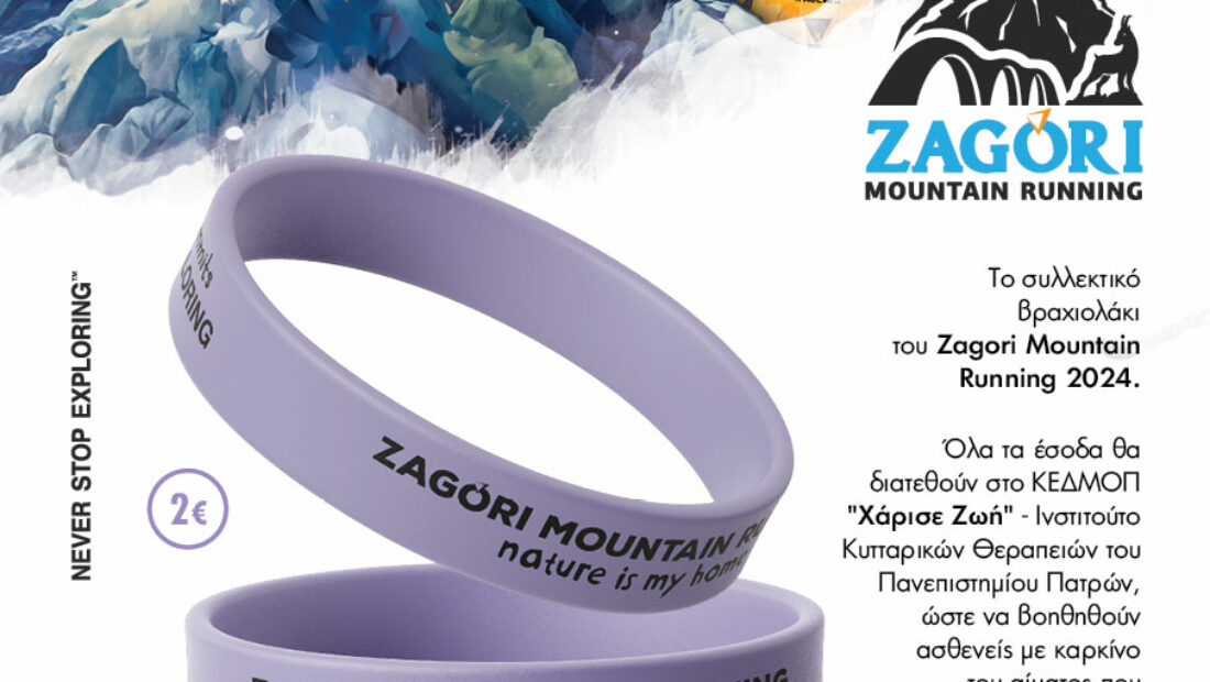 zmr2024-vraxiolaki